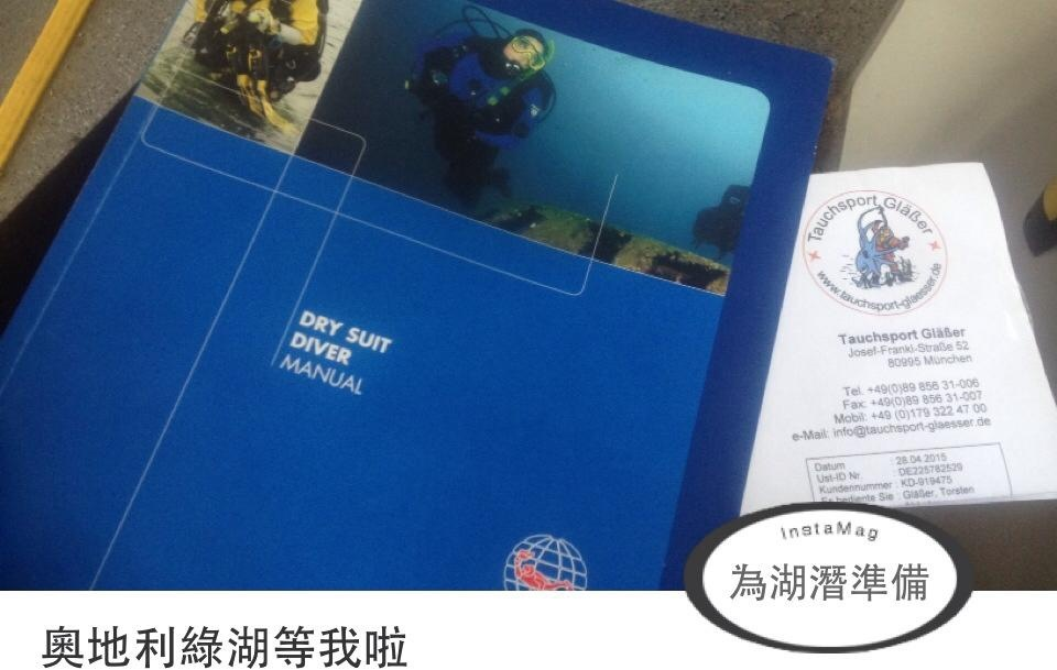 乾式潛水衣考照 乾式潛水衣考照