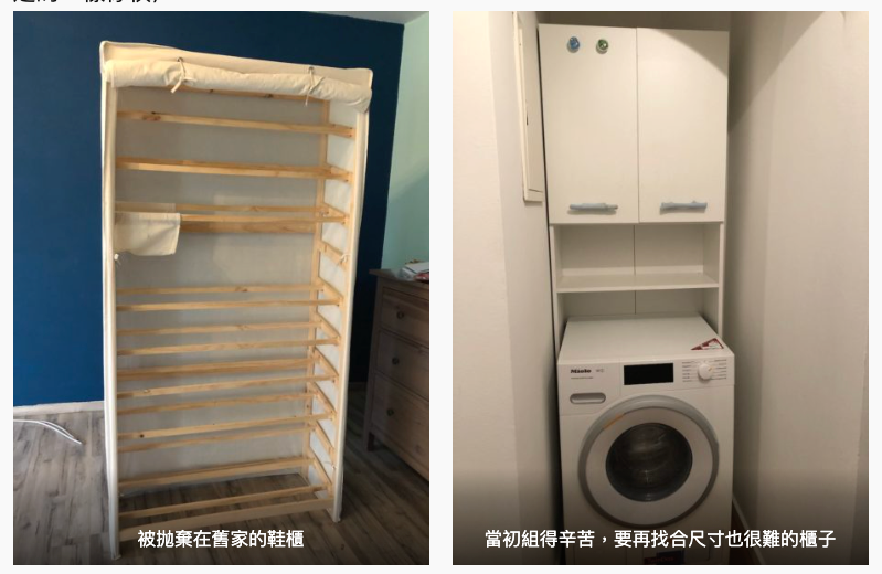 遺留在舊家的傢俱