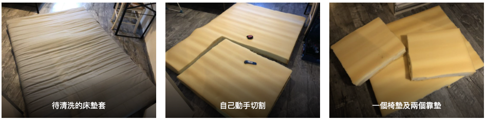 切割回收的床墊重生成為沙發椅墊 切割回收的床墊重生成為沙發椅墊